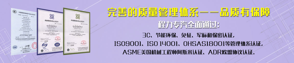 完善的質量管理體系